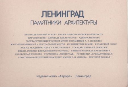 Leningrad - Russland - Architectural Landmarks