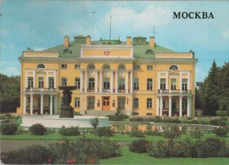 Russland - Moskau - Wissenschaftsakademie, Präsidium - 1989 Russland - Moskau - Wissenschaftsakademie, Präsidium - 1989