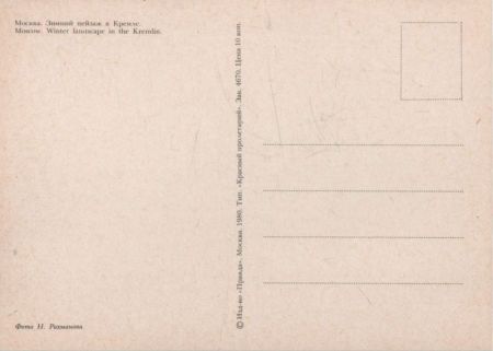 Moskau - Russland - Park im Winter