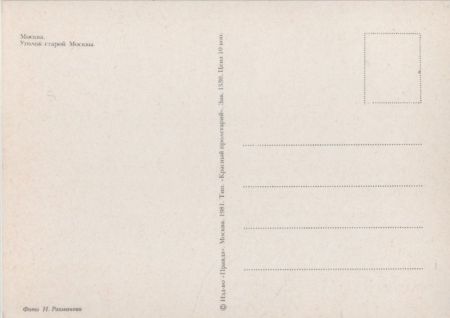 Moskau - Russland - Straßenszene Moskau - Russland - Straßenszene