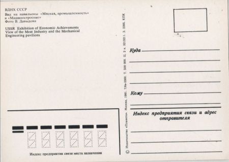 unbekannter Ort - Engineerings Pavilion