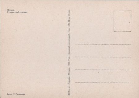 Moskau - Russland - Winter am Fluss