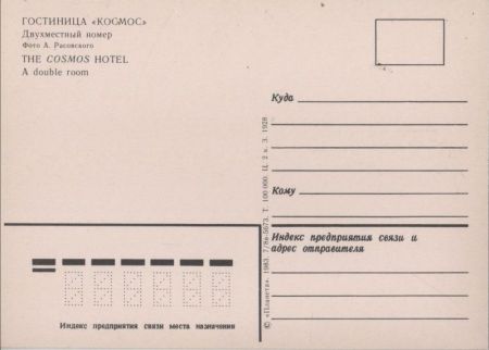 unbekannter Ort - Cosmos Hotel