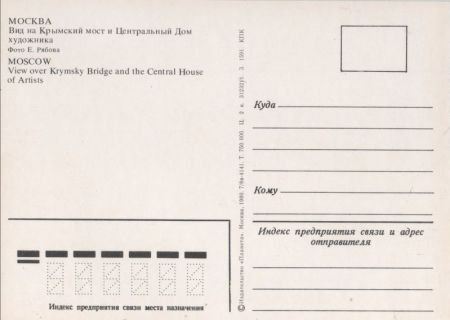 Moskau - Russland - Krymsky Bridge