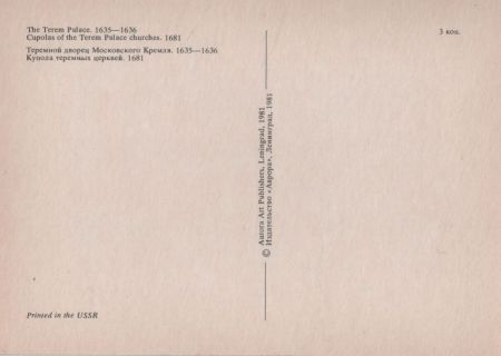 Leningrad - Russland - Terem Palace