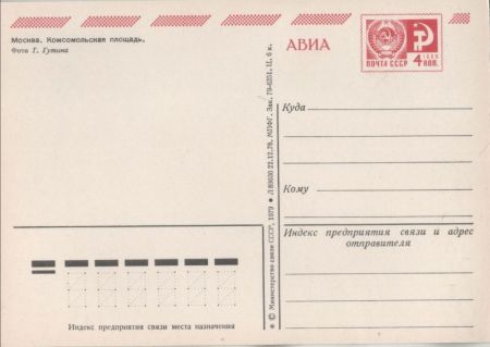 Moskau - Russland - Straßenzug