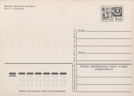 Moskau - Russland - Straßenzug Moskau - Russland - Straßenzug