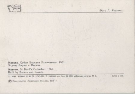 Moskau - Russland - St. Basils Kathedrale