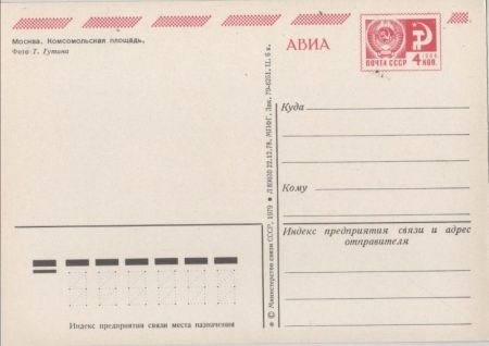 Moskau - Russland - Straße