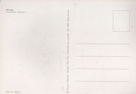 Moskau - Russland - auffälliges Gebäude Moskau - Russland - auffälliges Gebäude