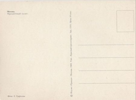 Moskau - Russland - Feuerwerk Moskau - Russland - Feuerwerk