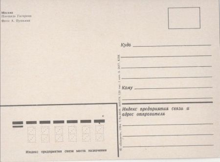 Moskau - Russland - Straßenbild