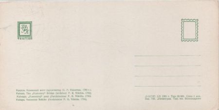 Kaluga - Russland - Steinerne Brücke