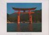 Japan - Miyajima - Itsukushima Shrine - 2003