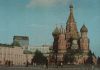 Russland - Moskau - ca. 1975