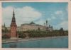 Russland - Moskau - Blick auf den Kreml - ca. 1970